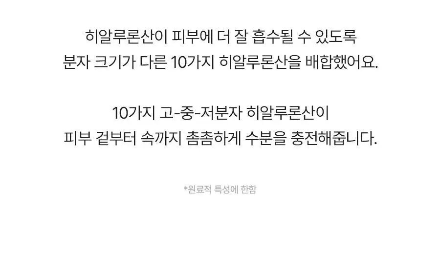[무기자차/단독증량기획] 토리든 다이브인 무기자차 마일드 선크림 60ml 기획 (+20ml 추가 증정) 상세페이지 18